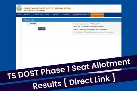 dost phase 1 seat allotment date and time