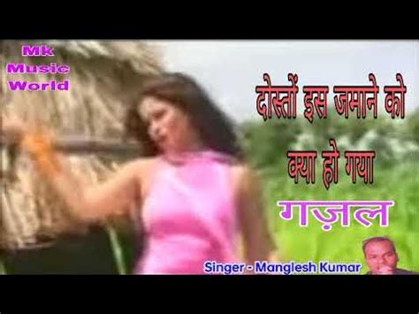 doston is jamane Ko kya Ho Gaya - YouTube