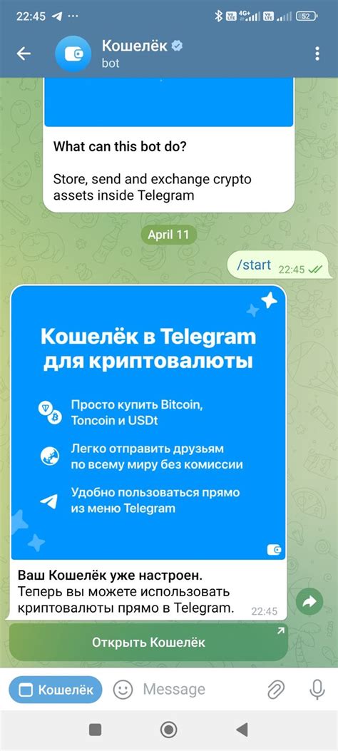 dotcoin кошелек в телеграмме