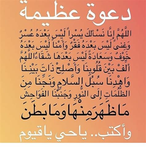 Douaa Al Marid