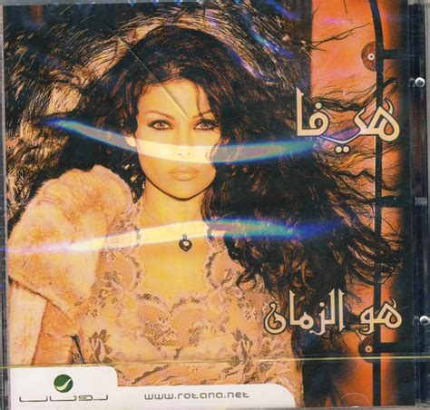 download lagu haifa wehbe