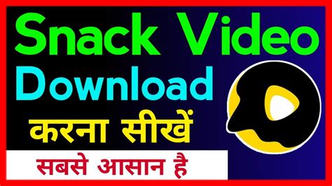 download snack video mp4