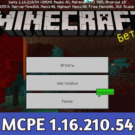 Download Minecraft PE 1 16 210 54 apk free Nether Update