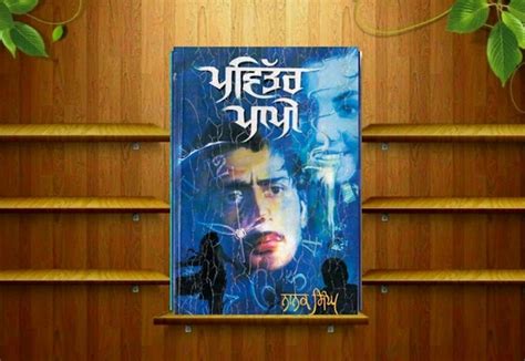 Full Download Download Of Pavitra Papi Novel By Nanak Singh 