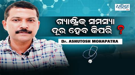 Dr Ashutosh Mohapatra