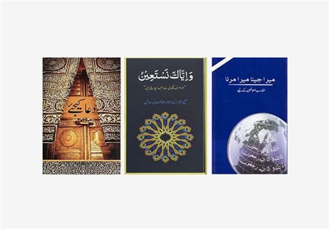 dr farhat hashmi biography books