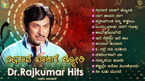 Dr Rajkumar Songs
