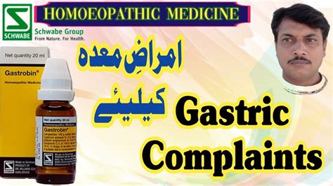 Dr Schwabe Urdu