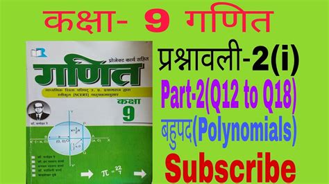 Full Download Dr Manohar Re Maths Solution Up Bord In Hindi Of 10Th Maths Solution 