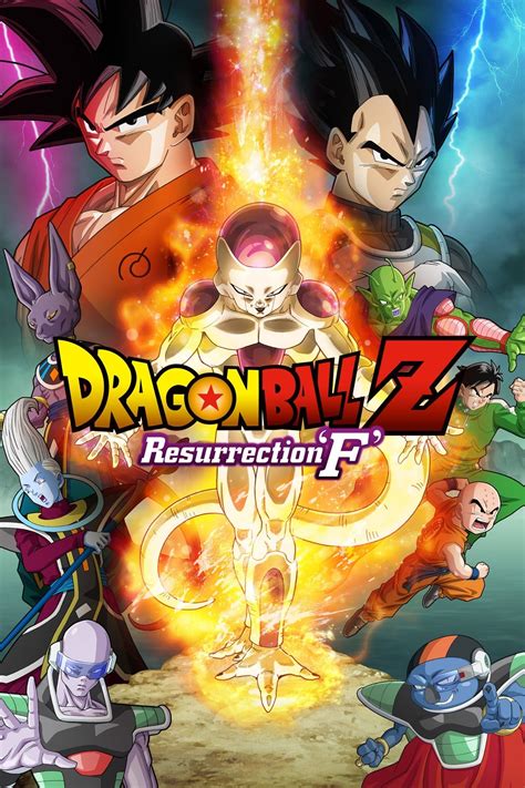 Dragon Ball A F