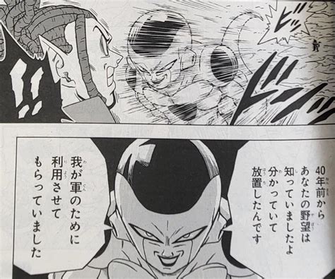 dragon ball super chapter 87 leaks