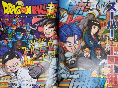 dragon ball super manga leaks