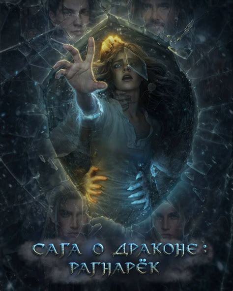 Dragon Saga Walkthrough