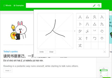 Drawchinese Chinese Handwriting Input Online Chinese Characters Writing - Chinese Characters Writing