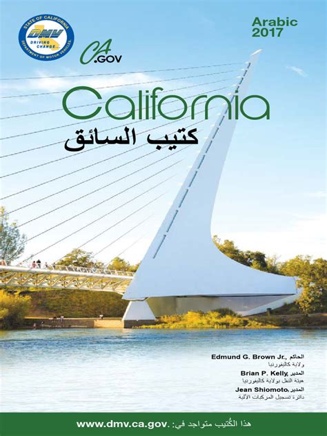 Driver Qualification Handbook Arabic Version