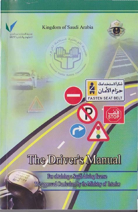 Download Driving Manual For Saudi Arabia Dallah 