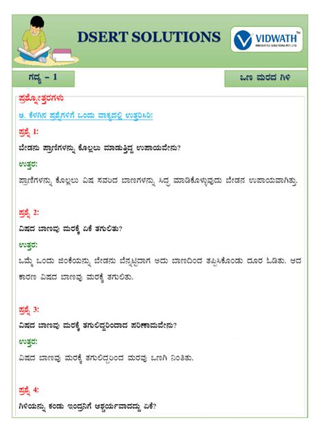 Dsert Ded Kannada