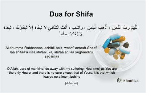 Dua A Shifa