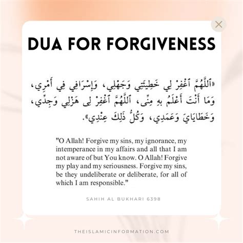 Dua About Forgiveness