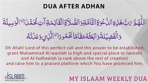 Dua After Adhan