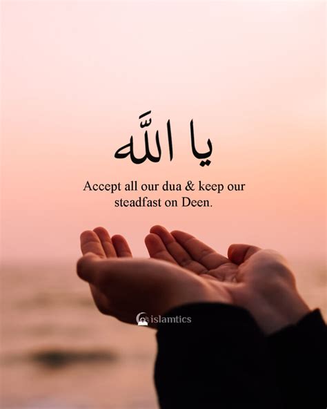 Dua Allah Quotes