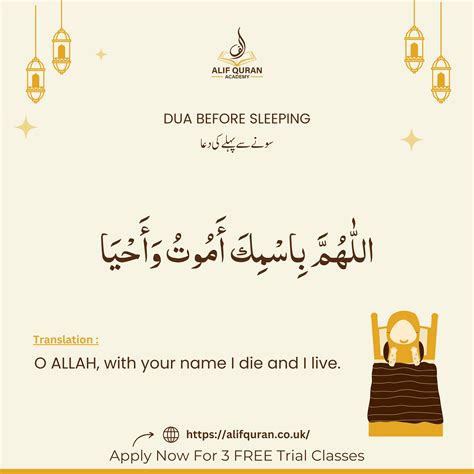 Dua Before Sleeping