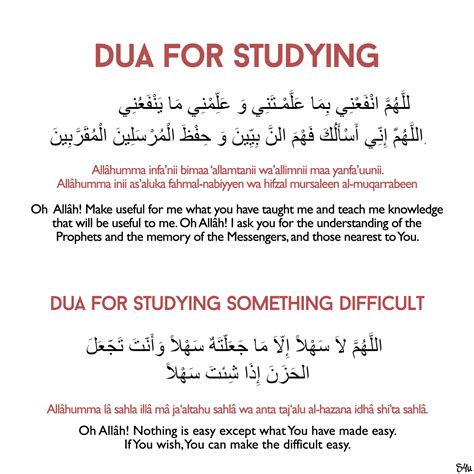 Dua Before Studying