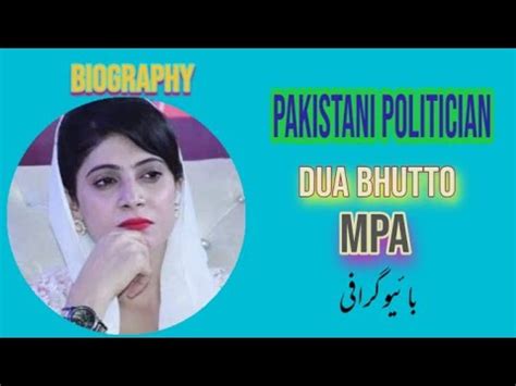 dua bhutto biography