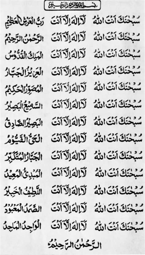 Dua E Mustajab