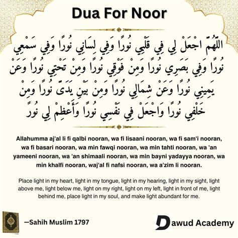 Dua E Noor