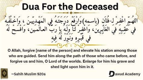 Dua For A Deceased