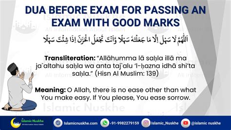 Dua For A Test