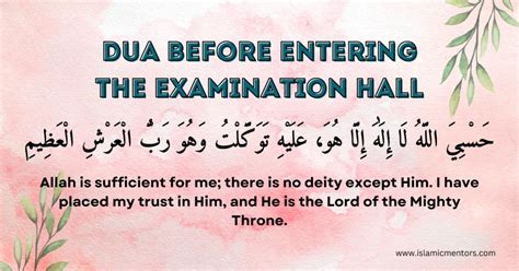 Dua For Examination