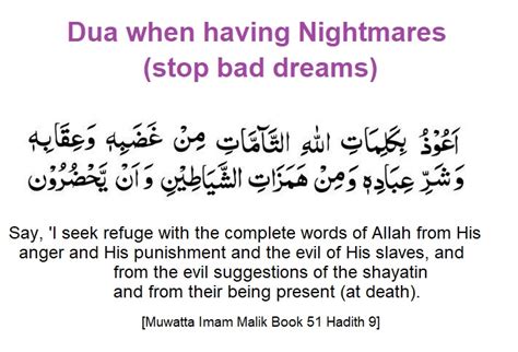 Dua For Nightmares