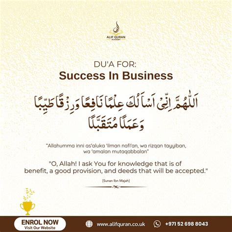 Dua For Successful