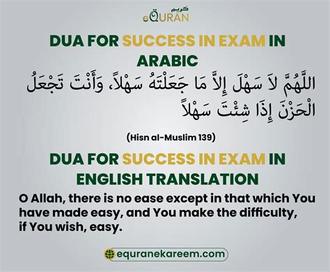 Dua Of Success