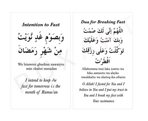 Dua To Close Fast