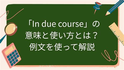 Due To Course