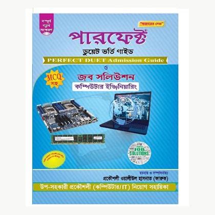 Duet Admission Guide In Computer Technology