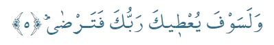 Duha 5 Ayet