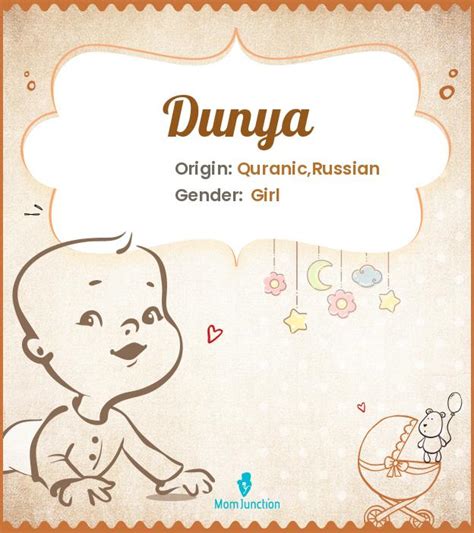 dunya name meaning