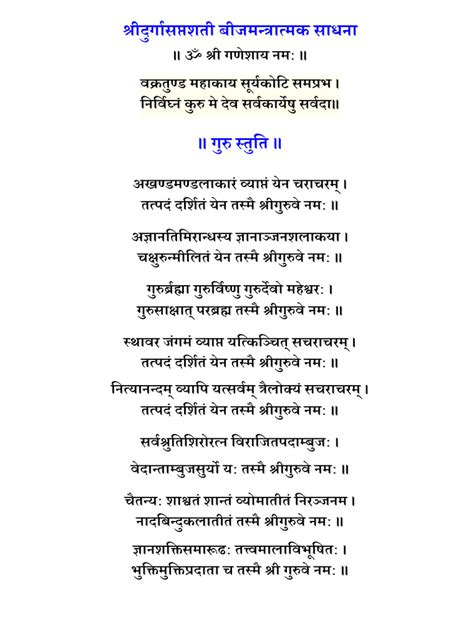 durga beej mantra