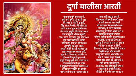 Durga Chalisa Aarti