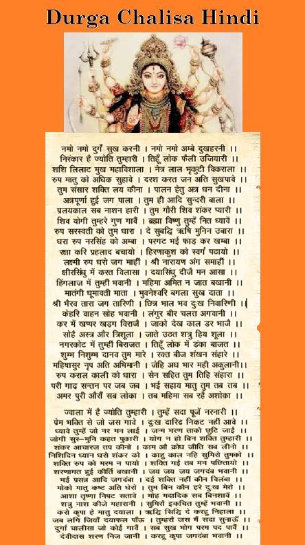Durga Chalisa Pdf