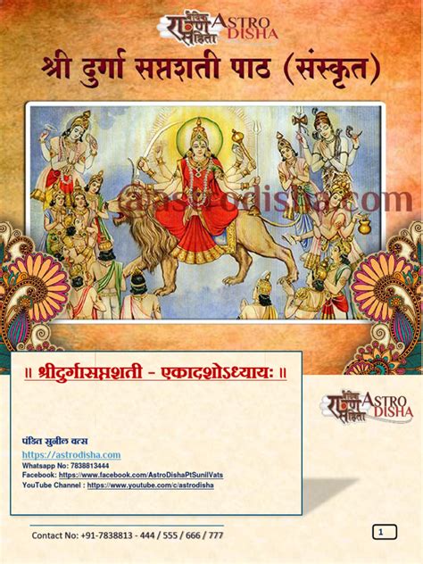 Durga Chandi Path Sanskrit