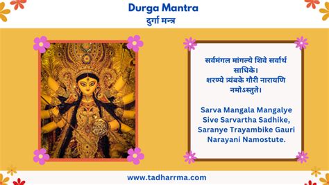 Durga Devi Mantra