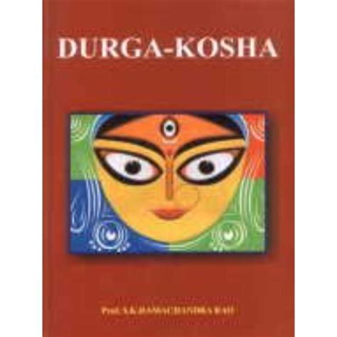 Durga Kosha