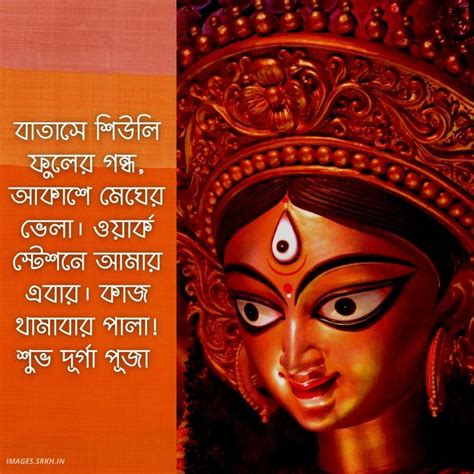Durga Pujo Caption