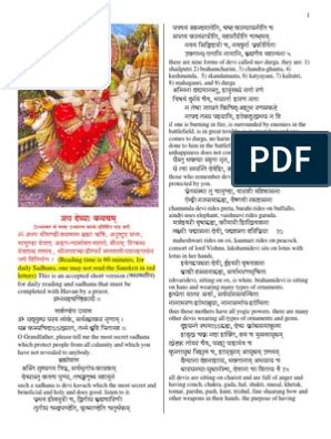 Durga Stuti Pdf