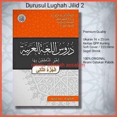 durusul lugatul arabiya 2